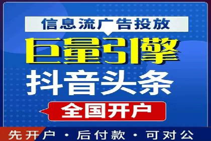信息流代运营策略解析及成功案例